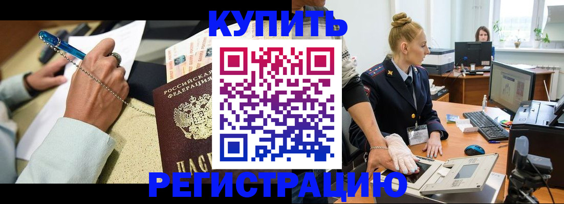 прописка иностранных граждан в Дальнегорске
