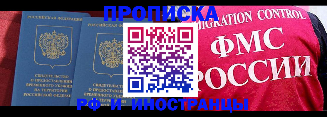 временная регистрация адрес в Дальнегорске
