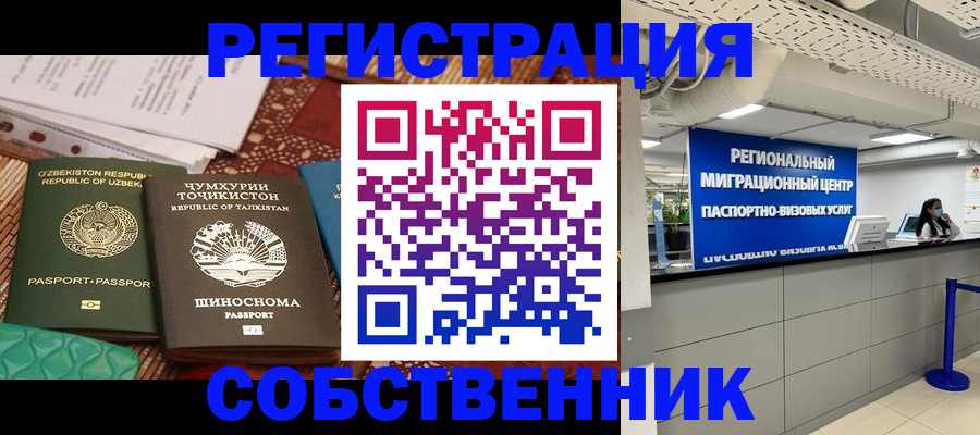 прописка гарантия в Дальнегорске