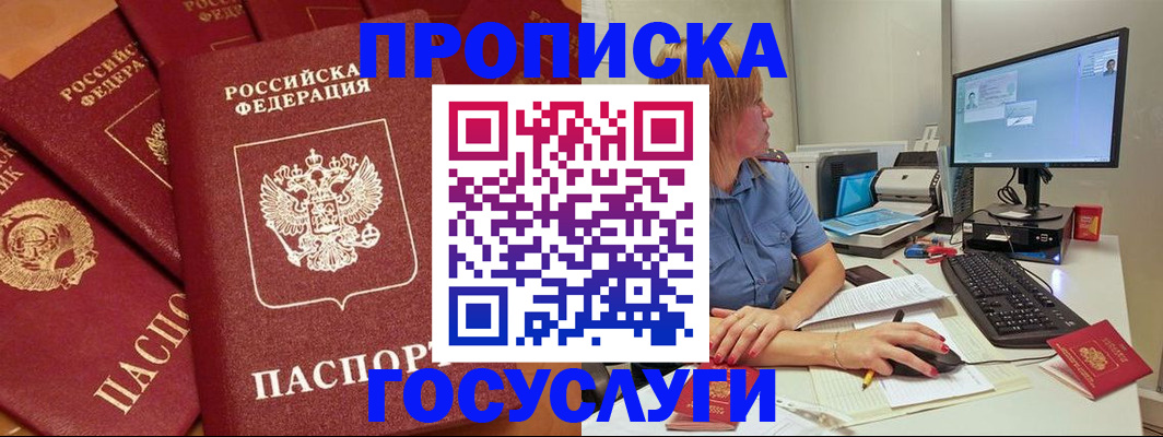 временная регистрация законно в Дальнегорске