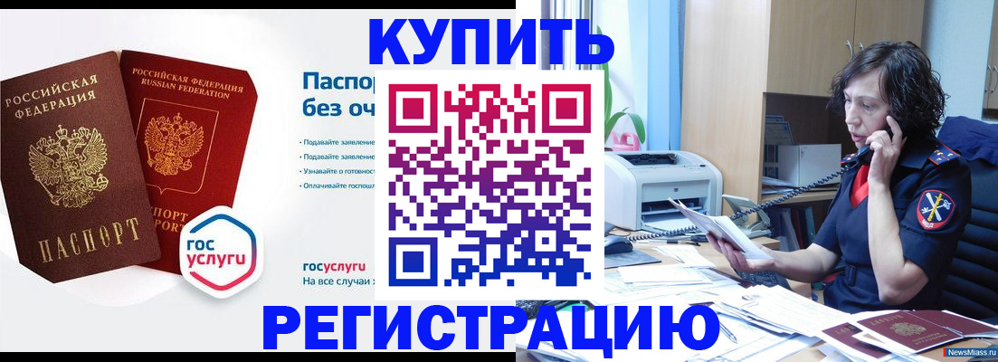 временная регистрация 2025 в Дальнегорске