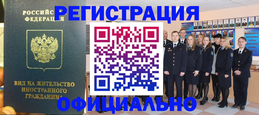 прописка регистрация в Дальнегорске